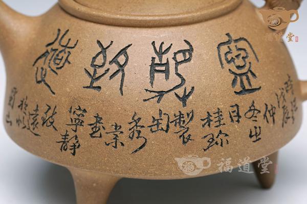 环龙三足（徐秀棠刻绘）