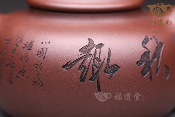 秋趣