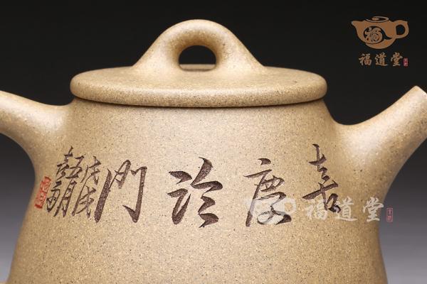 高石瓢（喜庆临门）