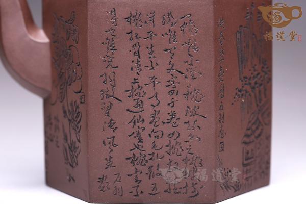 六方提梁