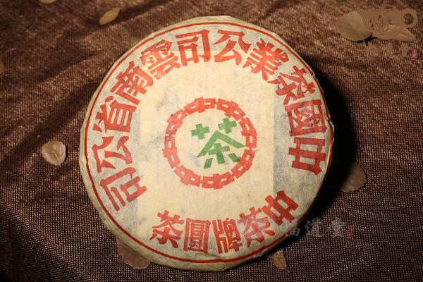 中茶（绿印）