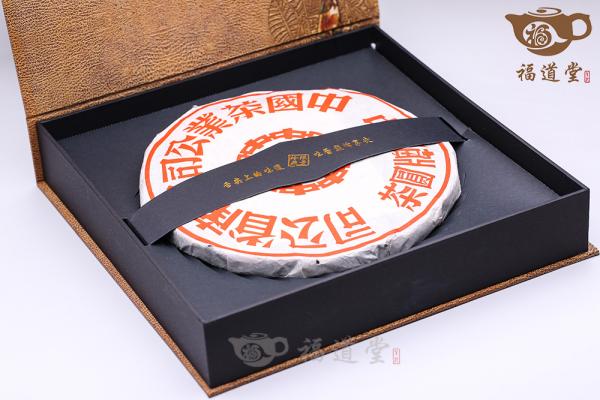 中茶（大红印）