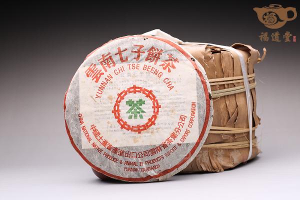 七子饼生茶