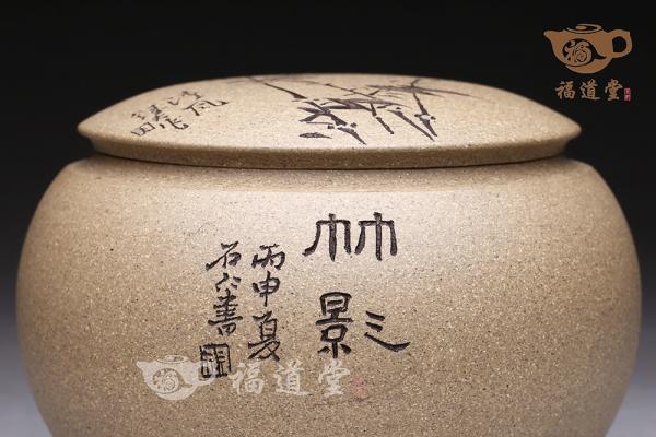 竹影茶叶罐