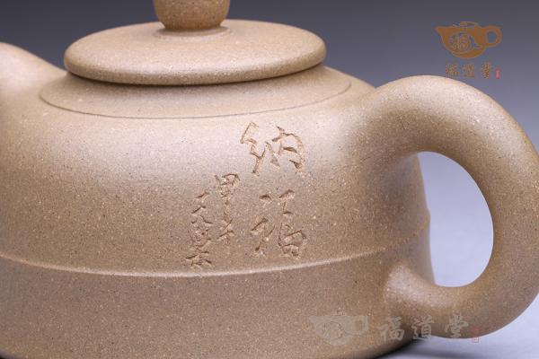 雅玉（段泥）