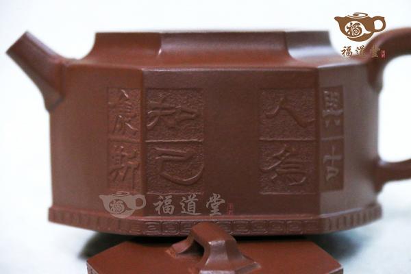 六方