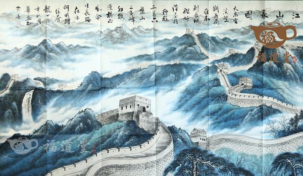 江山永固图