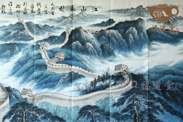 江山永固图