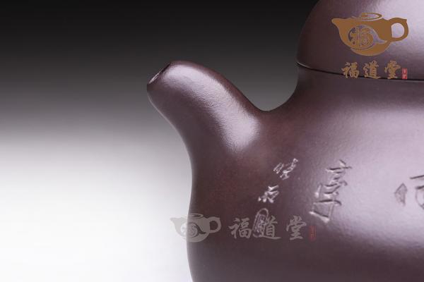 福禄