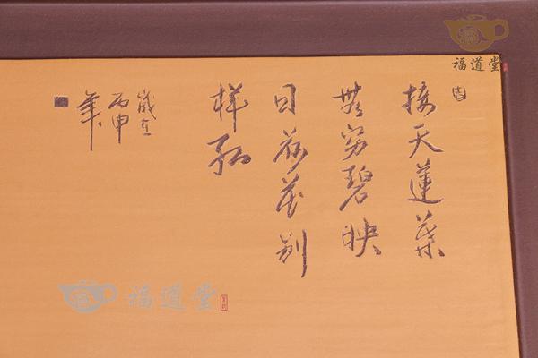 荷韵茶盘