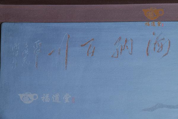 海纳百川茶盘