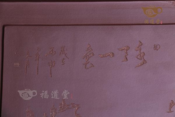 山水间茶盘
