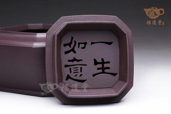 一生如意