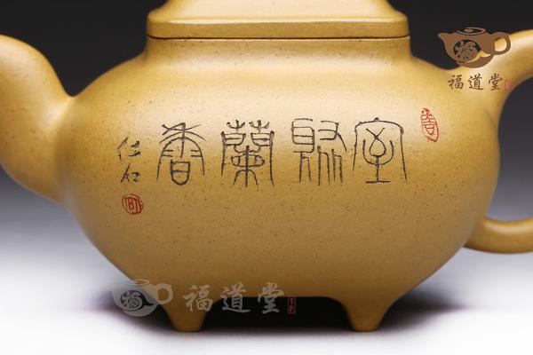 传炉