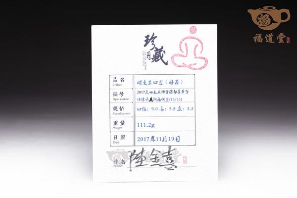 曜变束口盏（开光）