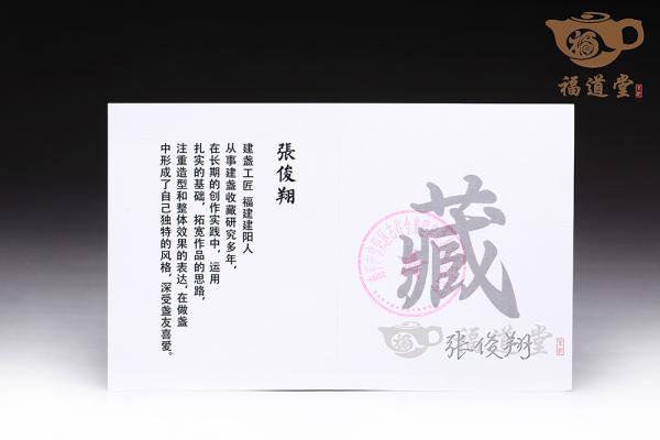 心雨建盏