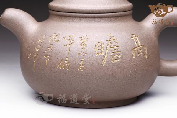天福