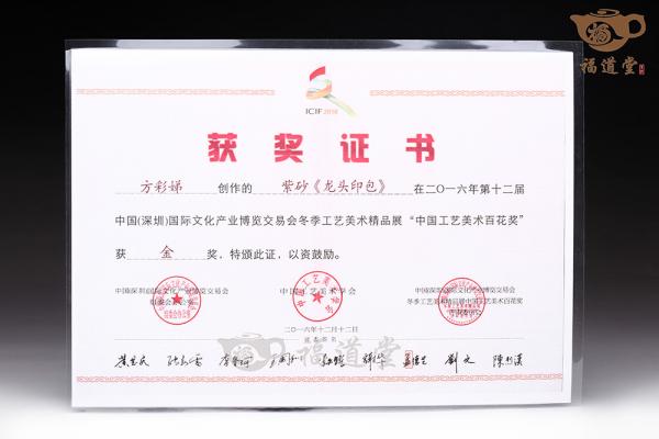 龙头印包壶