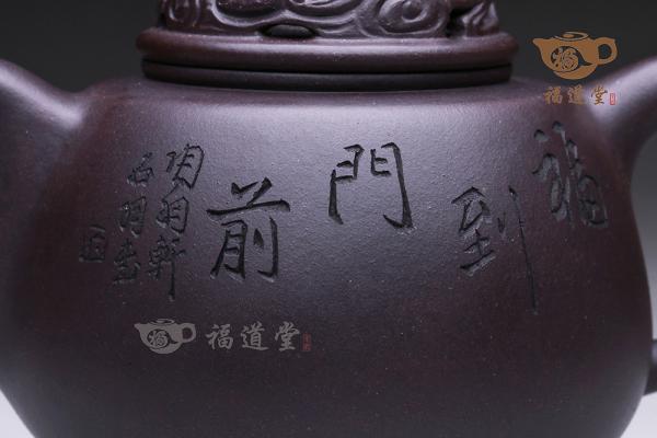 多福