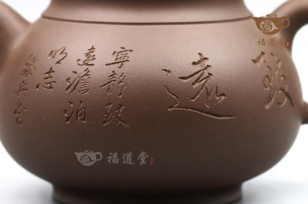 致远壶