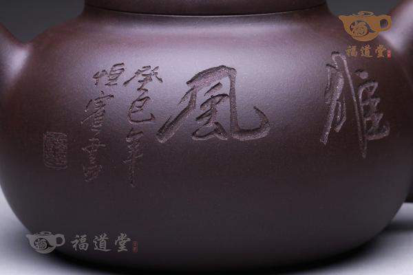 雄风（刻绘）