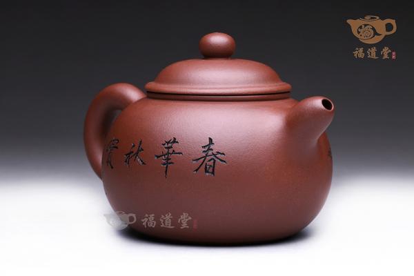 春华秋实