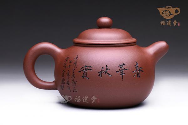 春华秋实