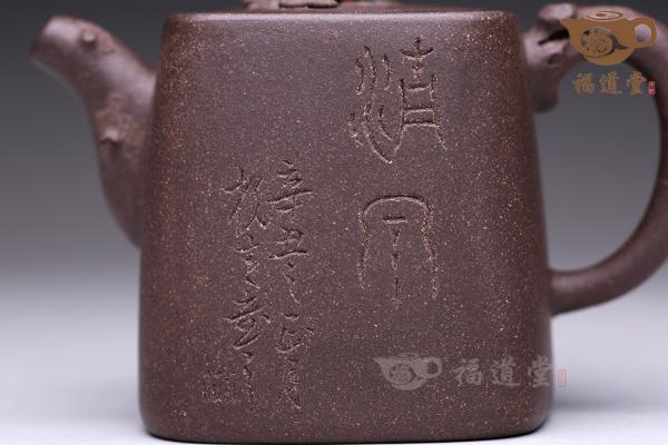 芳菲五式之四