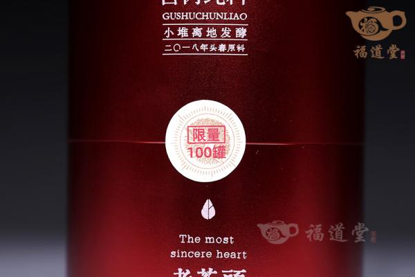 那卡老茶头