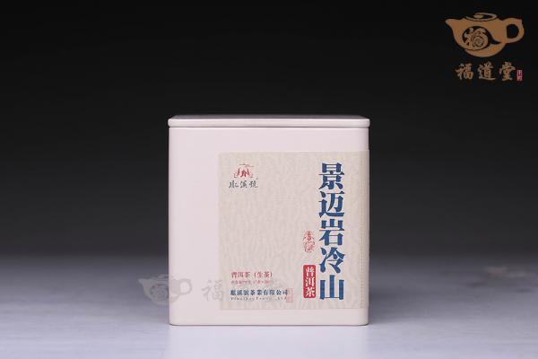 景迈岩冷山（小盒）