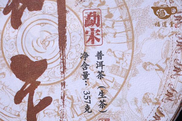 那卡大树生茶