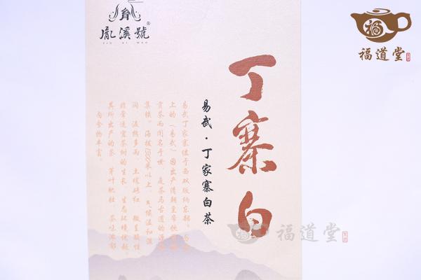 丁寨白龙珠