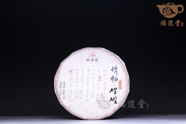 古六大茶山（套）