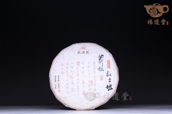 古六大茶山（套）
