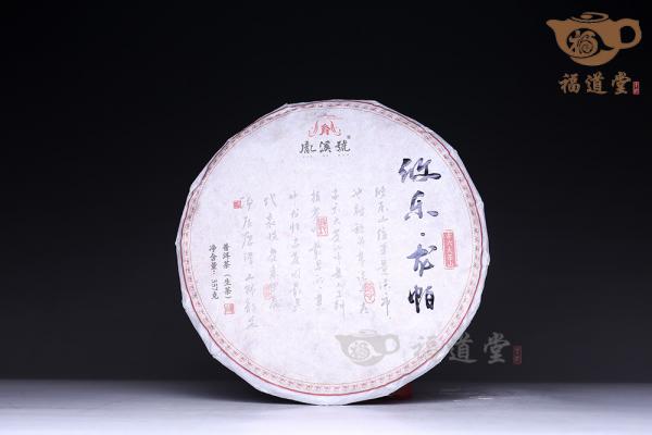 古六大茶山（套）