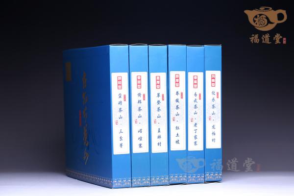 古六大茶山（套）