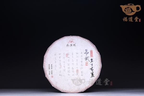 古六大茶山（套）