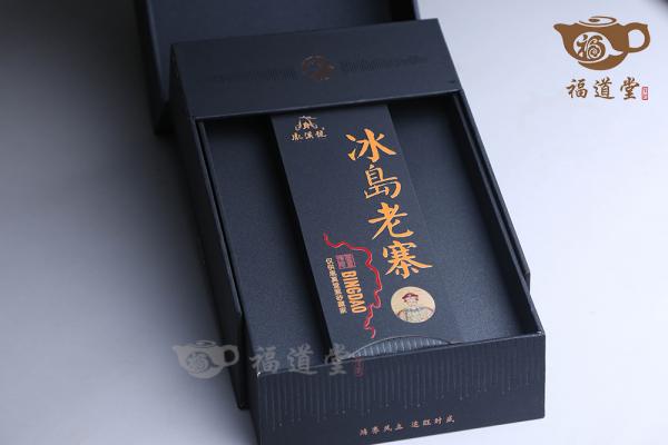 冰岛老寨