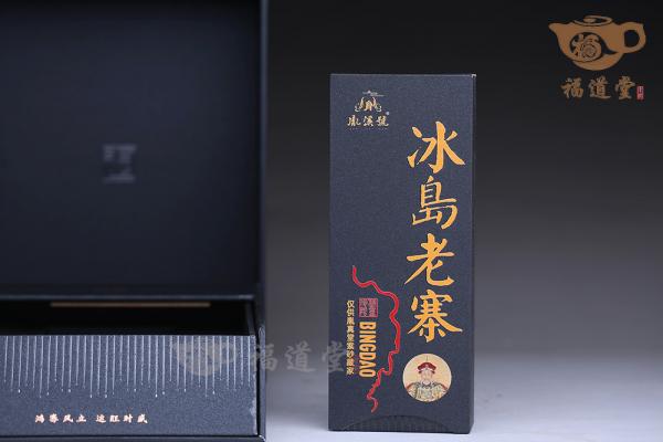 冰岛老寨