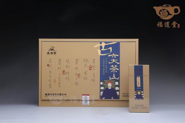 古六大茶山（小套）