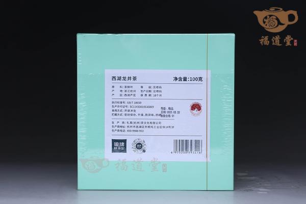 西湖龙井（精品）