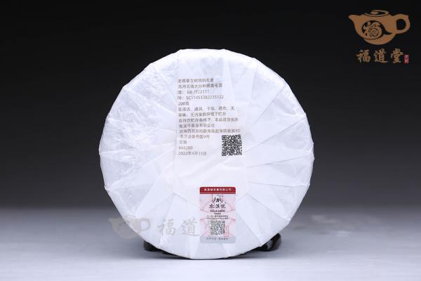 老班章（102号）