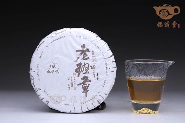 老班章（102号）