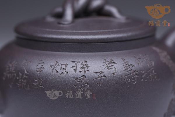 龙嘴（黄文艺刻）