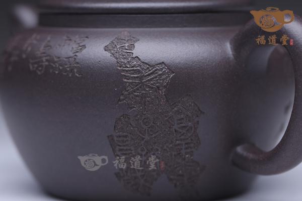 龙嘴（黄文艺刻）