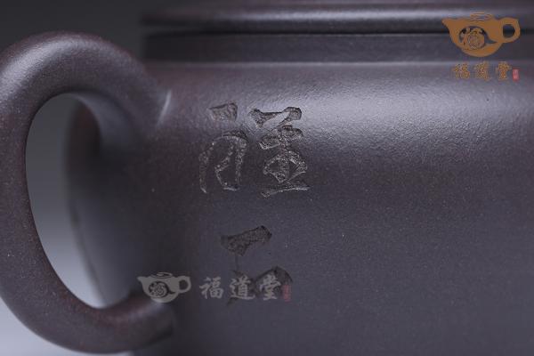 龙嘴（黄文艺刻）