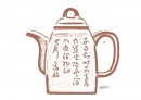 汉方
