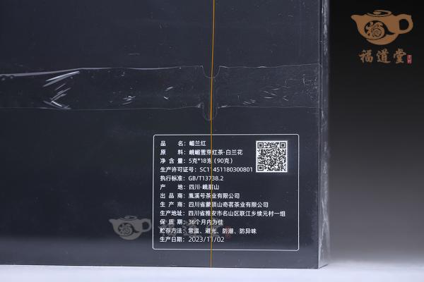 嵋兰红