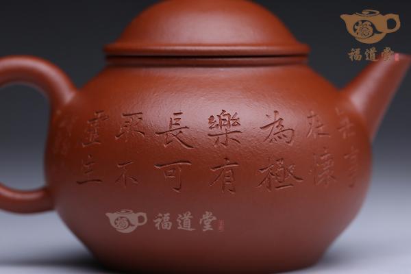水平