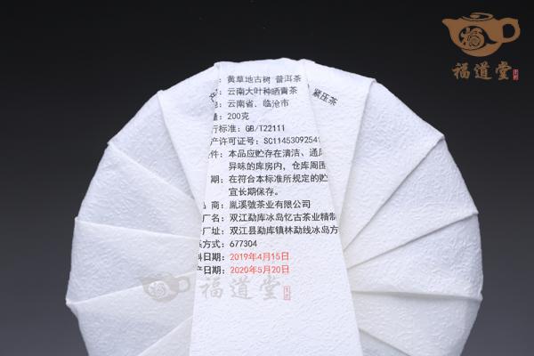 黄草林